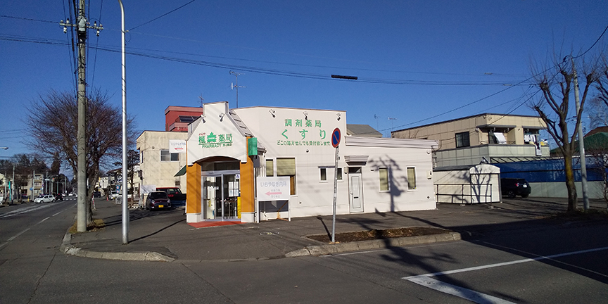 楓薬局 東4条店