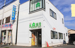 楓薬局 西5条店