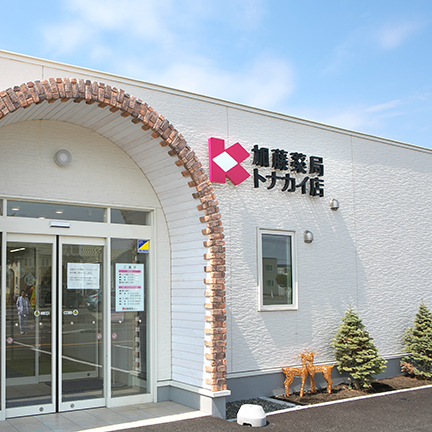 加藤薬局 トナカイ店