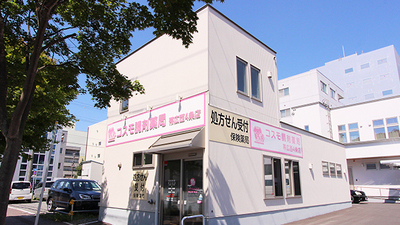 コスモ調剤薬局 帯広西4条店