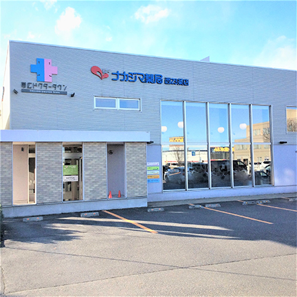 ナカジマ薬局 西23条店