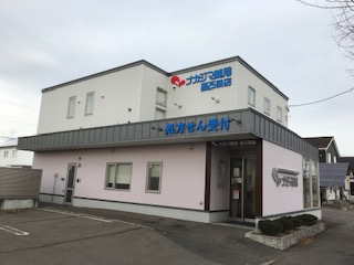 ナカジマ薬局 西25条店