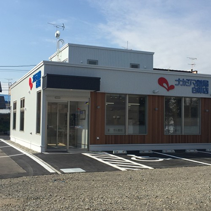 ナカジマ薬局 白樺店