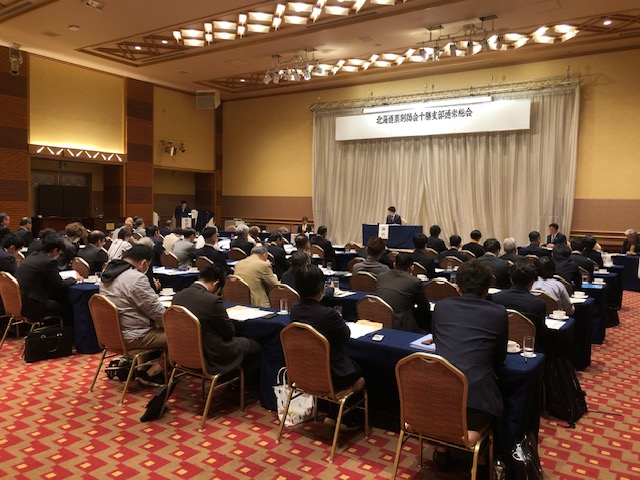 令和７年度 北海道薬剤師会十勝支部通常総会
