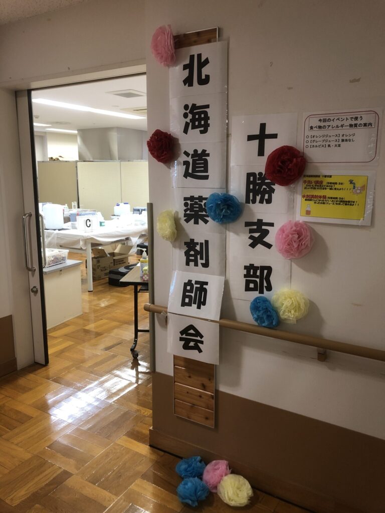 おびひろ健康まつりに参加頂きありがとうございました！！